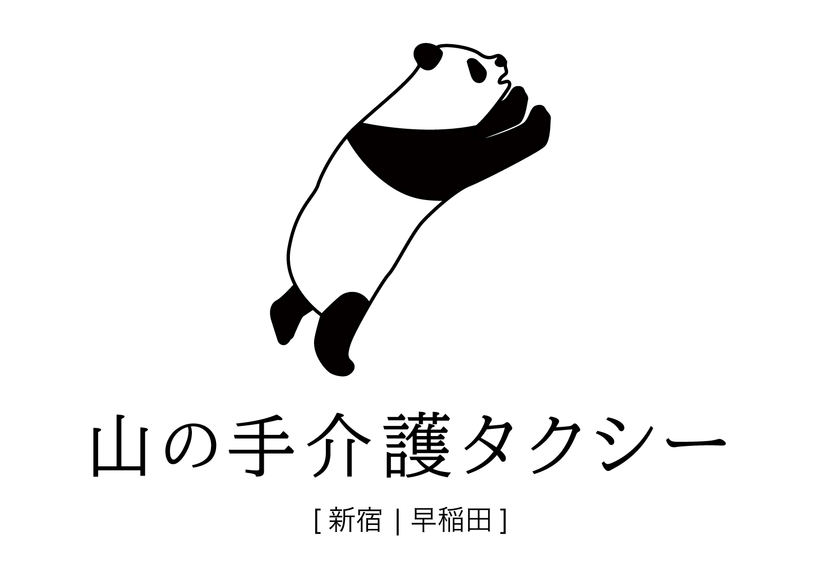 東京・新宿区早稲田町にある「山の手介護タクシー」です